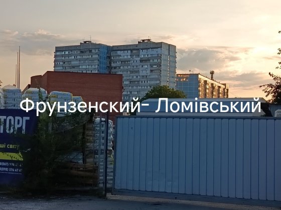 Продам будинок ж/м Ломівський /200м2/ Донецьке  шосе/ Днепр