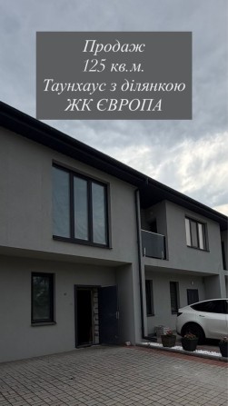 Таунхаус 125 м² у ЖК «Європа» | Закрита територія - фото 1