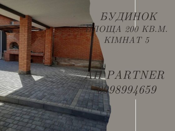 Продам будинок. Миколаївка. Новий ремонт. Кропивницкий