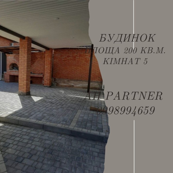 Продам будинок. Миколаївка. Новий ремонт. - фото 1