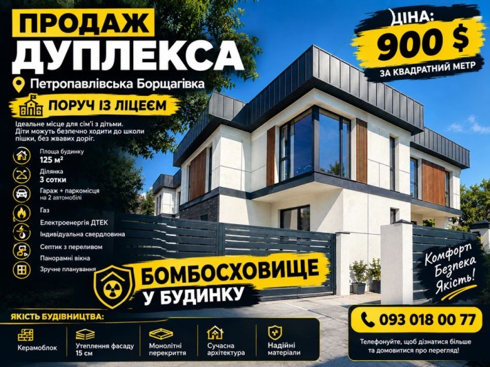 Таун хаус біля ЖК пражський !!! Топ локація! Бомбосховище. - фото 1