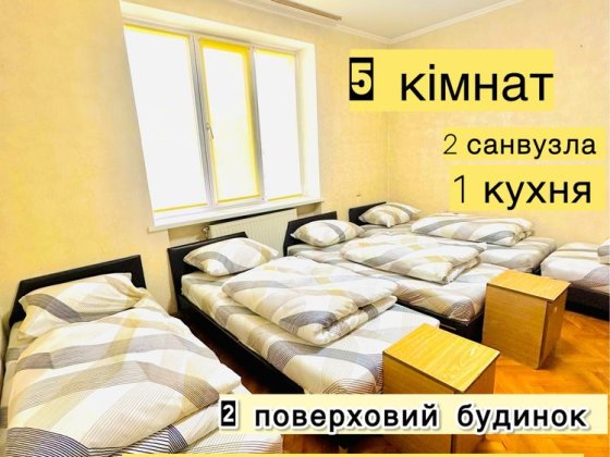 Оренда  Будинку! 20 спльних мість! Біля ЖД вокзалу Ужгород