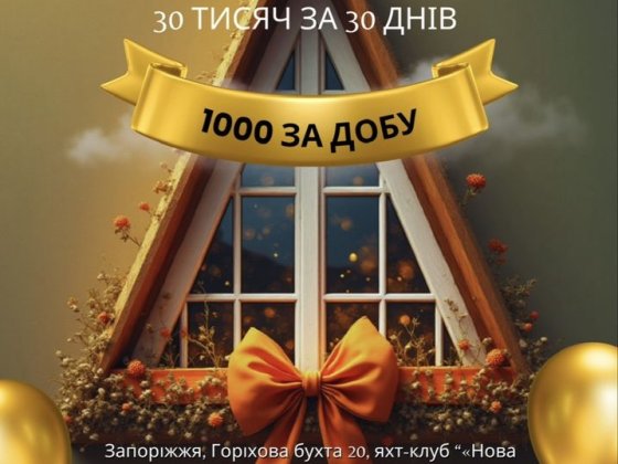 Оренда від одного місяця Запорожье
