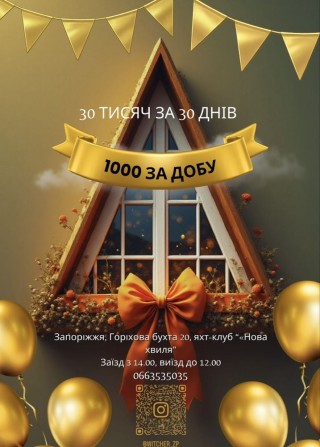 Оренда від одного місяця - фото 1