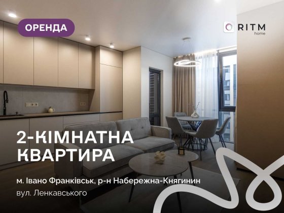Сучасна квартира з дизайнерським ремонтом у ЖК «Манхеттен»