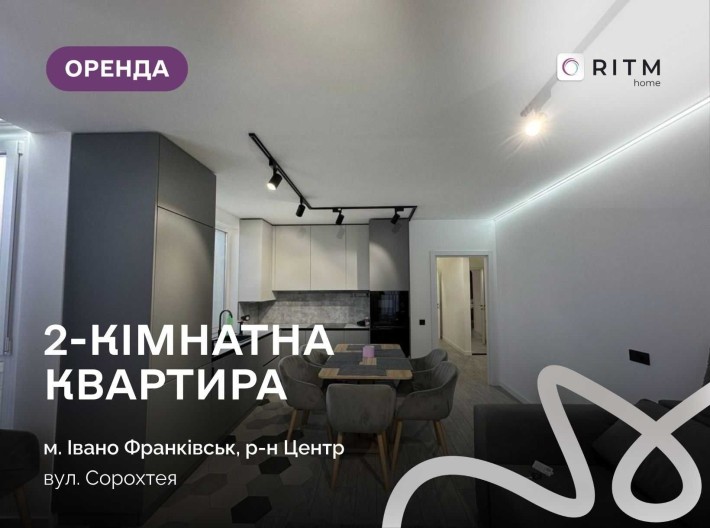 Стильна 2-кімнатна квартира в ЖК «Липська Вежа» поруч із парком Шевченка - фото 1