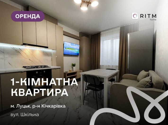 Здається нова 1-кімнатна квартира в ЖК «Премʼєр», ПЕРШЕ ПОСЕЛЕННЯ - фото 1
