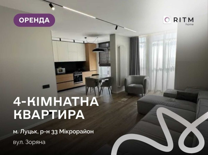 Оренда дворівневої квартири | ЖК Panorama - фото 1