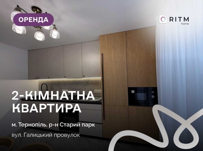 Здається сучасна 2-кімнатна квартира в новобудові — перша здача! - фото 1