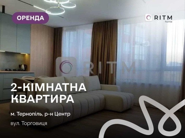 Преміальна квартира в оренду — простір, де сучасний дизайн поєднується з комфортом і продуманим план - фото 1