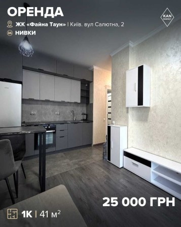 Без комісії! Оренда 1к квартири 41 м² в ЖК "Файна Таун" - фото 1