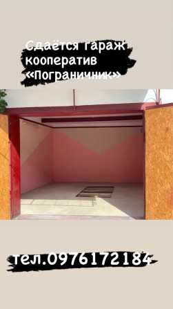 Сдаётся гараж кооператив - фото 1