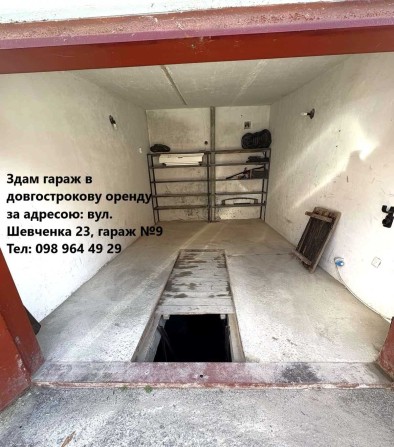 Довгострокова оренда гаража - фото 1