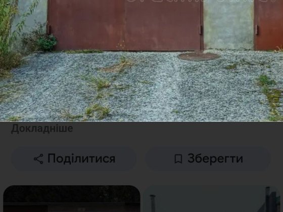 Гараж на Дзержинке Кривой Рог
