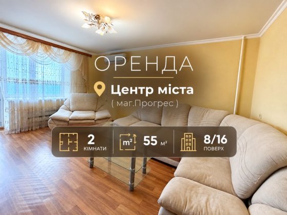 В наявності 2-кімнатна кв в центрі, біля маг Прогрес Чернигов