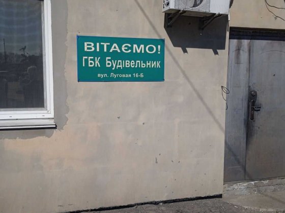 Оренда гараж ГБК Будівельник , вул.Резервна,8 (на 2 авто з підвалом)