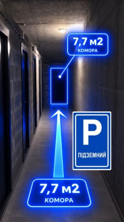 Оренда 7,7 m2 комора у підземному паркінгу кладова,кладовка - фото 1