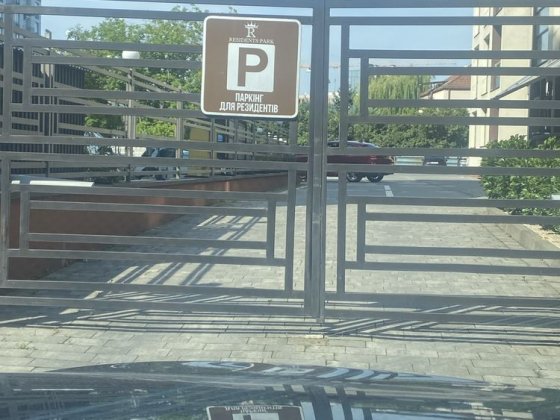 Сдається в оренду паркомісце біля житлового комплексу Резіденс Парк