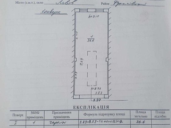 Гараж на 2 авто у кооперативі "Ластівка" -  вул. Кн.Ольги 74А Львів