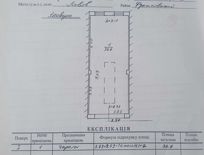 Гараж на 2 авто у кооперативі "Ластівка" -  вул. Кн.Ольги 74А - фото 1