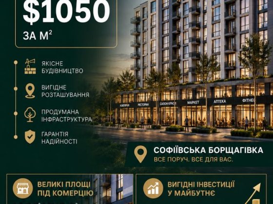 гараж підземний (-1 пов.) паркін Софіївська Борщагівка центр вул.Соборна фізична охорона відеонагляд Софиевская Борщаговка