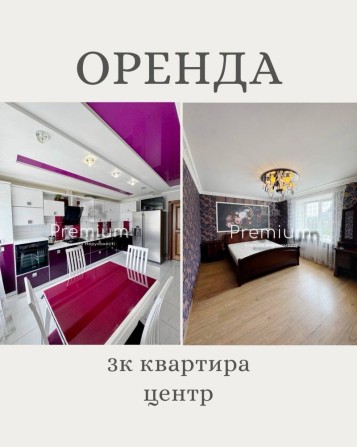 Оренда центр 3 к - фото 1