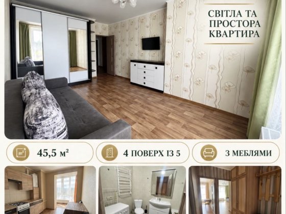 Cрочно сдам 1 ком квартиру на Софиевской Борщаговке