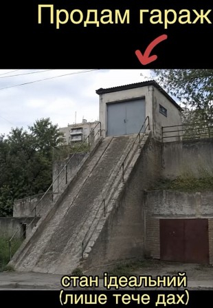 Купллю старі речі у гаражі підготовимо та продамо Вам гараж! - фото 1