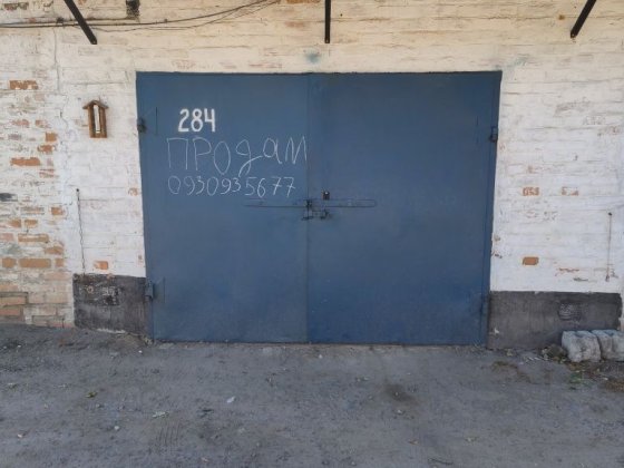 Продам гараж кооператив зірка Умань