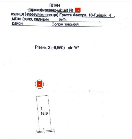 Продам паркомісце 16.9 м² + кладова 10.8 м² (разом) в Перлині Кадетського Гаю, торг - фото 1
