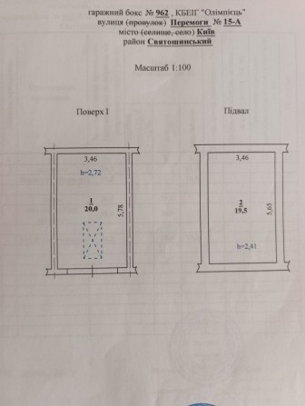 Продам цегляний гараж 20 м² з підвалом у кооперативі - фото 1