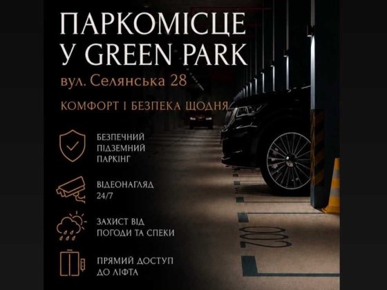 Продаж паркомісць від БК Ярковиця ЖК Green Park Івано-Франківськ