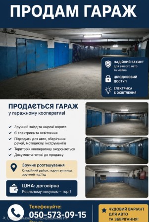 Продам гараж  з ямою .  5 хв.від метро Академмістечко - фото 1