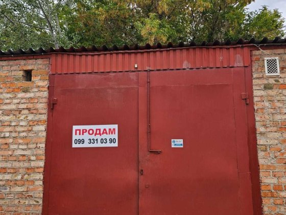 Продам гараж у центрі Луцька — зручне розташування