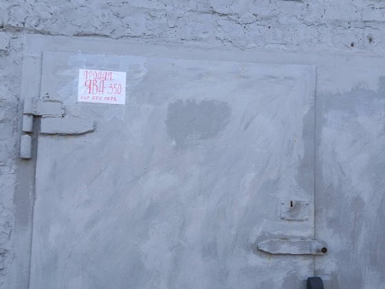 Кирпичный гараж в продаже, 8 гор.больница Кривой Рог