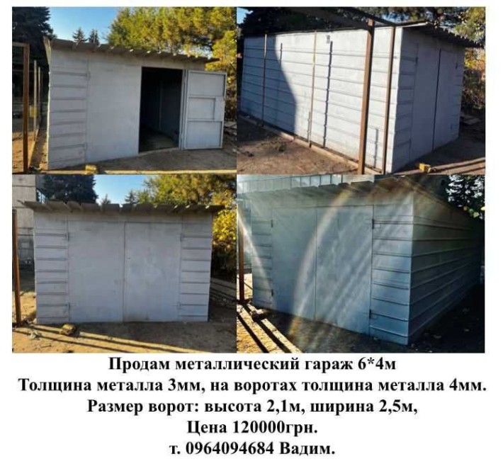 Продам металевий гараж - фото 1