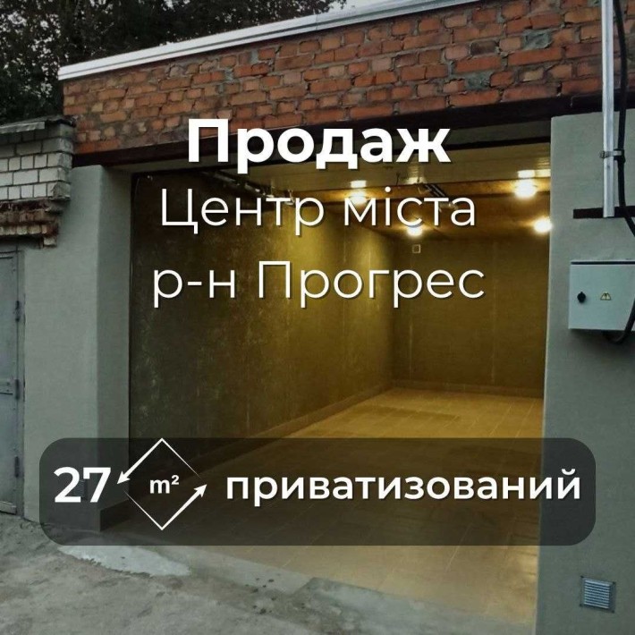 Приватизований гараж 27 м2 із землею, Центр Чернігова, Прогрес - Мстиславська, 23  (SP) - фото 1