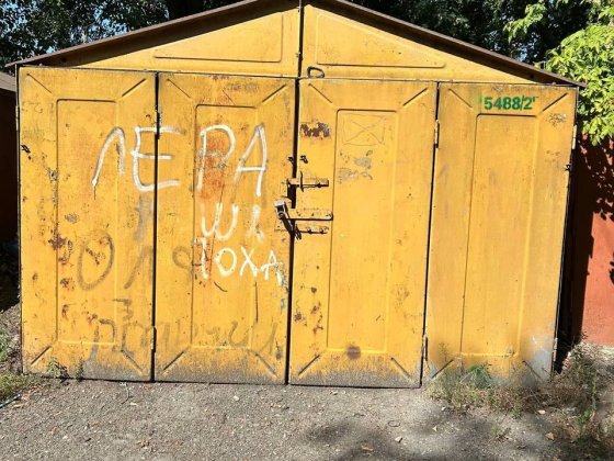 Продам гараж возле троллейбусного депо на левом Днепр