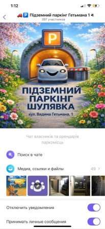 Продам паркомісце на Гетьмана 1 - фото 1