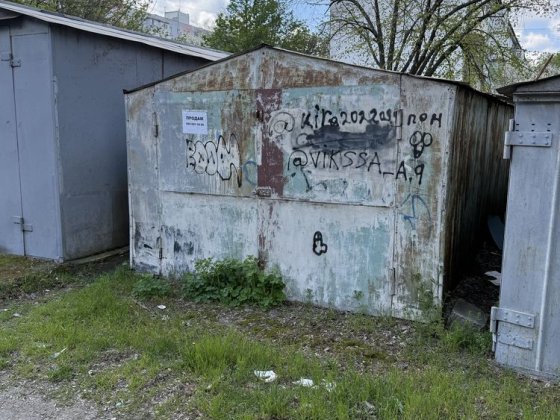 Продам ГАРАЖ, шевченковский р-н, ул.Бочарова 3 Запорожье