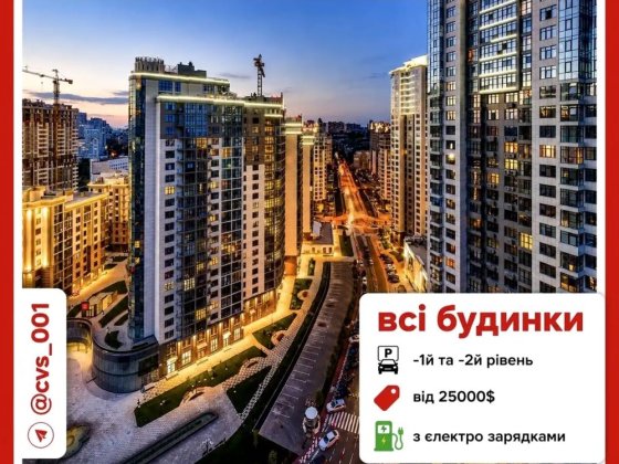 Паркінг Парковка Драгомирова Верхогляда Новопечерские Липки Новопечерські липки Киев