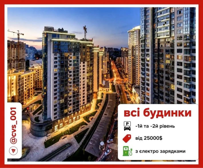 Паркінг Парковка Драгомирова Верхогляда Новопечерские Липки Новопечерські липки - фото 1