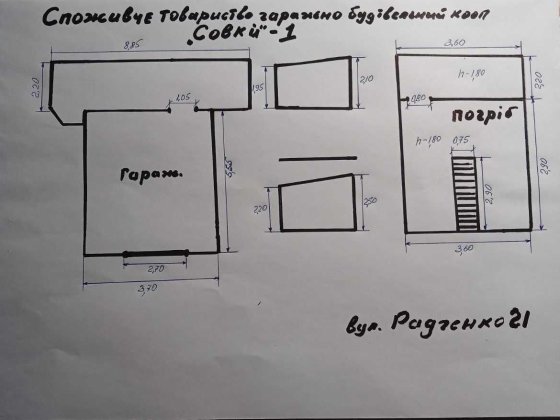 Гараж капітальний Радченко 21,