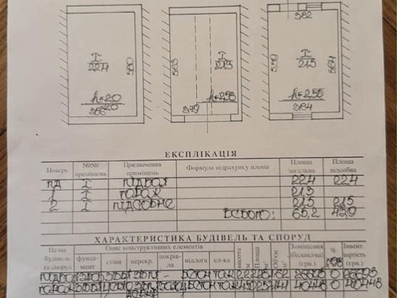 Продаж гараж вул Стрийська Львів