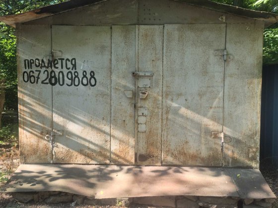 Продам гараж на Шевченківському (район Миколи Корищенка)