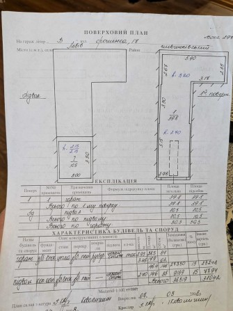 Продам гараж, вул.Єрошенка 17 - фото 1