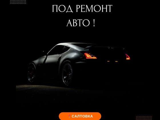 Арендую гараж с ямою Харьков