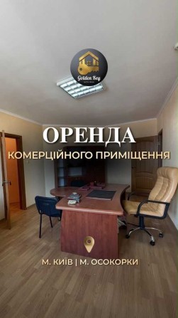 Офісне приміщення Київ, Дарницький, 25000 грн./міс. - фото 1