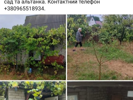 ПРОДАЄТЬСЯ дачний будинок Светловодск