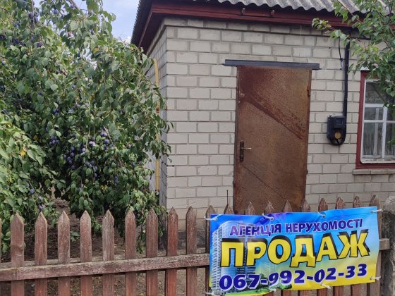 Продаж 1/2 будинку в місті Сміла. Сміла